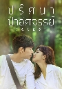 ����������� Forest (2020) ���ȹ� �����Ȩ���� 4 DVD �ҡ����