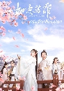 ������չ The Blooms at Ruyi Pavilion �����ѡ���蹺ػ�� (2020) 7 DVD �ҡ����