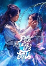 ������չ Douluo Continent �ӹҹ����ط���ٵ�ѧ�ҹ (2021) 6 DVD ��������