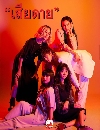 �Ф��� ���´�� (2020) 5 DVD