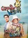 �Ф��� ෾�Դһ����� (Thepthida Plara) (2021) 5 DVD