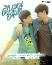 �Ф��� ��˹�Ÿ� 3 DVD