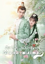 ������չ Be My Cat �ѵ������§�ͧ��Ҥ��ͧ������������� (2021) 4 DVD ��������