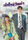 ����������� Kkondae Intern ������������ 3 DVD �ҡ����