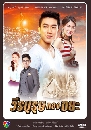 �Ф��� ��ú���ɡͧ��� ( ����+�����ҹ ) 6 DVD
