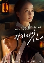 ����������� Must You Go? (2021) 2 DVD ��������