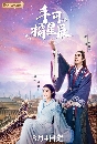 ������չ Emperor or Boss ��Һҷ������� ��ҹ�������� (2021) 3 DVD ��������