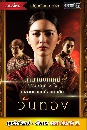 �Ф��� �ѹ�ͧ (2021) 5 DVD