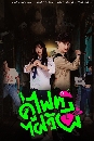 �Ф��� ���俷����� Lets Fight Ghost 4 DVD