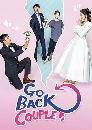 ����������� Go Back Couple ��͹��� 㨾��ѡ 3 DVD �ҡ����