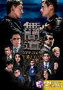 ������չ Infernal Affairs �ͧ���ͧ�� 2 �� 2 �� 9 DVD �ҡ����