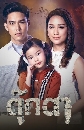 �Ф��� ��꡵� - Tookta (2021) 4 DVD