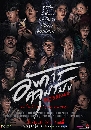 �Ф��� �ѧ��ä���⻧ ��Ы����� (2021) 2 DVD