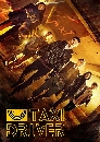 ����������� Taxi Driver (2021) 4 DVD ��������