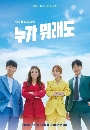 ����������� No Matter What (2020) 12 DVD ��������