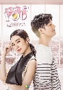 �Ф��� �֧����㨡���ѡ In Time With You (2021) 4 DVD