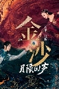 ������չ Yue Yun Hui Sheng �ء�Һҵ���ȹ� (2021) 2 DVD ��������
