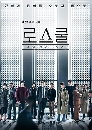 ����������� Law School ���Ե�ѡ���¹������ (2021) 4 DVD ��������