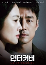 ����������� Undercover (2021) 4 DVD ��������