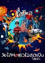 ����������� So Not Worth It ����� � �����ش��� (2021) 3 DVD ��������