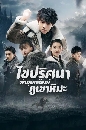 ������չ Eagles and Youngster 䢻��ȹ���Ң����Ѿ���������� 6 DVD �ҡ����