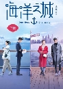 ������չ One Boat One World �����ѡ�������ҭ (2021) 6 DVD ��������