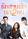 ����������� Hyde, Jekyll and I �ѡ���������� 2 �� 5 DVD �ҡ����