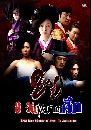 ����������� 8 Days (2007) 8 �ѹ�Ԧҵ�֡ 3 DVD �ҡ����