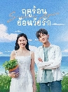 ������չ Summer Again Ĵ���͹��͹����ѡ (2021) 4 DVD ��������