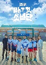 ����������� Racket Boys (2021) ����� ����� 4 DVD ��������