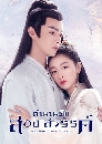 ������չ Ancient Love Poetry �ӹҹ�ѡ�ͧ���ä� (2021) 8 DVD �ҡ����