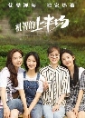 ������չ Be Yourself ���觷ҧ�ѹ (2021) 4 DVD ��������