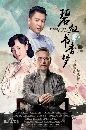 ������չ The Scholar Dream of Women �ѹ�֡�ѡ�ӹҹ���ʹ 6 DVD �ҡ����