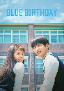 ����������� Blue Birthday (2021) 2 DVD ��������