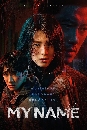 ����������� My Name (2021) 2 DVD ��������