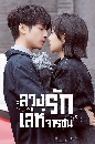 ������չ Broker �ǧ�ѡ������ê� (2021) 6 DVD �ҡ����