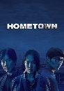 ����������� Hometown (2021) 3 DVD ��������