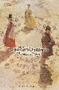 ����������� The Nokdu Flower �͡������ᴹ�Թ 5 DVD �ҡ����