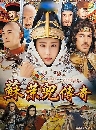 ������չ The Legend of Jasmine �ӹҹ����� 6 DVD ��������