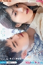 ������չ My Fated Boy ����ѡ�����Ǣ�ҧ��ҹ (2021) 4 DVD ��������