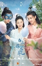 ������չ Love Like White Jade (2021) �ѡ����¡�������˹� 5 DVD ��������