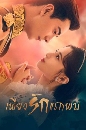 ������չ Fall In Love (2021) ��§�ѡ�á�� 6 DVD ��������