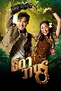 �Ф��� �Դ��ҹ� - Thida Wanon (2021) 5 DVD