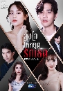 �Ф��� ���������ش�ѡ�� (Irresistible) 4 DVD