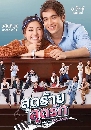 �Ф��� �ش�����ش�ѡ (2021) 4 DVD