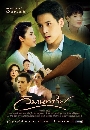 �Ф��� ���ҹ���� (Wiman Sai) (2021) 3 DVD