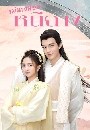 ������չ Ni Chang ���ҧ����˹թҧ (2021) 6 DVD �ҡ����