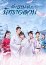 ������չ The Sleepless Princess (2020) ���һ�Է����ǹ 6 DVD �ҡ����