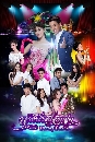 �Ф��� �ҧ������͹��� 4 DVD