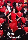 ����������� To All The Guys Who Loved Me ����¡���Ẻ���� 4 DVD �ҡ����